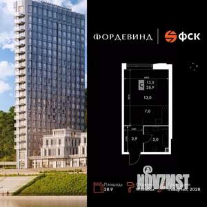 Студия квартира, вторичка, 29м2, 8/16 этаж