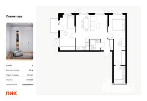 2-к квартира, вторичка, 65м2, 15/15 этаж