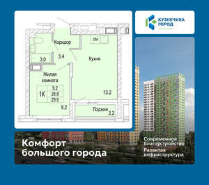 1-к квартира, вторичка, 30м2, 16/25 этаж