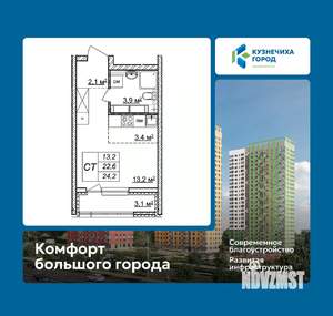 Студия квартира, вторичка, 24м2, 22/25 этаж