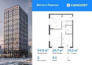 2-к квартира, вторичка, 55м2, 2/21 этаж