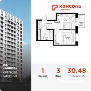 1-к квартира, строящийся дом, 30м2, 3/17 этаж