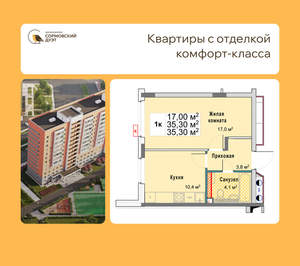 1-к квартира, вторичка, 35м2, 1/12 этаж