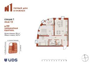 3-к квартира, вторичка, 65м2, 12/25 этаж