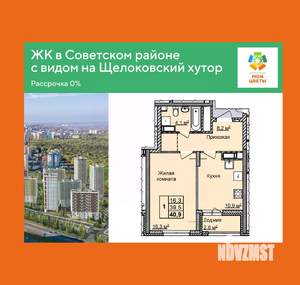 1-к квартира, вторичка, 41м2, 23/25 этаж