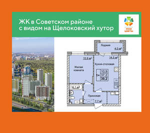 1-к квартира, вторичка, 39м2, 9/17 этаж