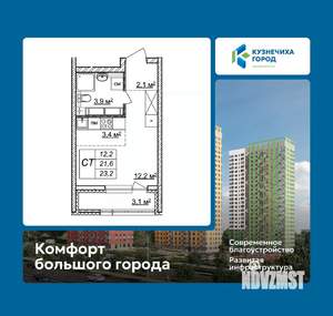 Студия квартира, вторичка, 23м2, 23/25 этаж