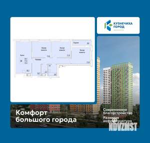 3-к квартира, вторичка, 73м2, 19/25 этаж