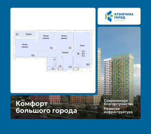 3-к квартира, вторичка, 67м2, 20/25 этаж