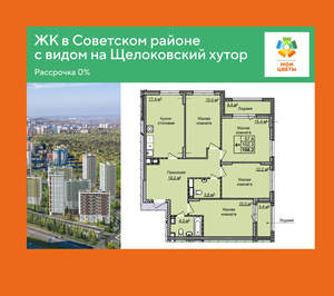 4-к квартира, вторичка, 106м2, 6/25 этаж