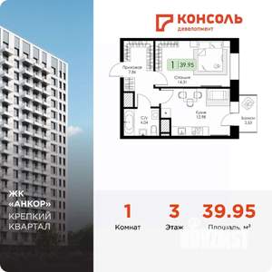 1-к квартира, строящийся дом, 40м2, 3/17 этаж