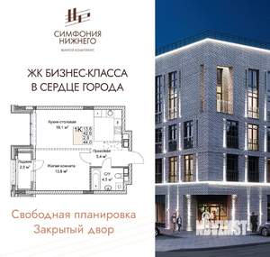 1-к квартира, вторичка, 44м2, 5/9 этаж