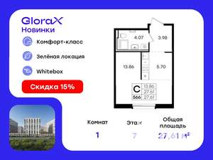 Студия квартира, вторичка, 28м2, 7/9 этаж