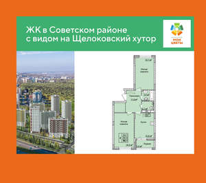 2-к квартира, вторичка, 66м2, 6/17 этаж