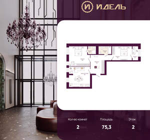 2-к квартира, вторичка, 75м2, 2/25 этаж