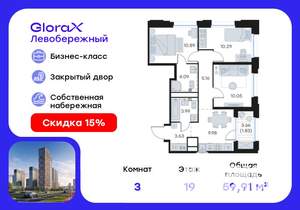 3-к квартира, вторичка, 60м2, 19/30 этаж