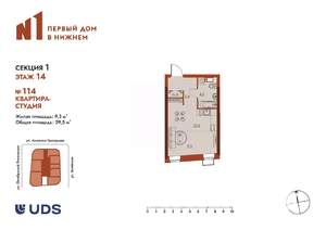 Студия квартира, вторичка, 30м2, 14/25 этаж