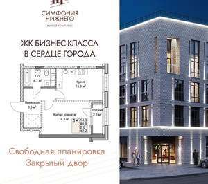1-к квартира, вторичка, 42м2, 5/9 этаж