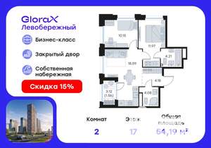 2-к квартира, вторичка, 54м2, 17/30 этаж