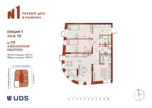 4-к квартира, вторичка, 86м2, 10/25 этаж