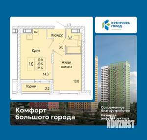 1-к квартира, вторичка, 32м2, 16/25 этаж