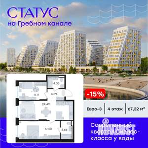 2-к квартира, вторичка, 67м2, 4/13 этаж