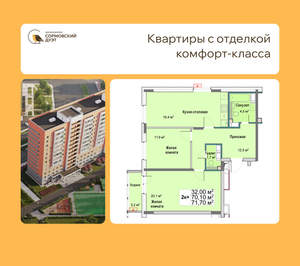 2-к квартира, вторичка, 72м2, 10/12 этаж