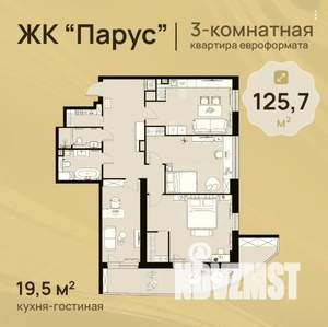 3-к квартира, строящийся дом, 126м2, 13/25 этаж