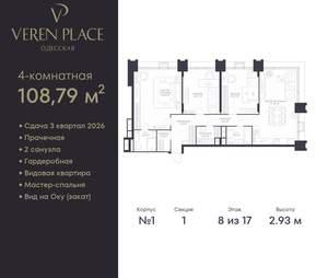 3-к квартира, вторичка, 109м2, 8/17 этаж