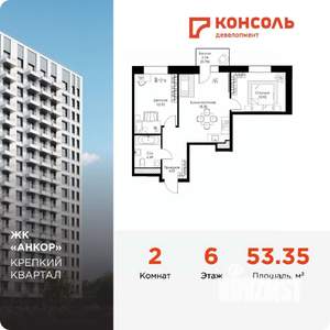 2-к квартира, строящийся дом, 53м2, 6/17 этаж