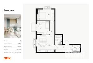 2-к квартира, вторичка, 61м2, 11/17 этаж