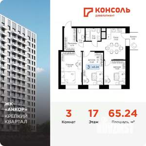 3-к квартира, строящийся дом, 65м2, 17/17 этаж