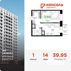 1-к квартира, строящийся дом, 40м2, 14/17 этаж