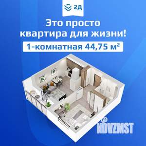 1-к квартира, вторичка, 45м2, 5/10 этаж