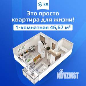 1-к квартира, вторичка, 47м2, 5/10 этаж