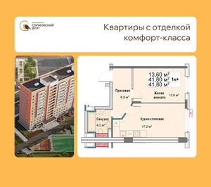 1-к квартира, вторичка, 42м2, 1/12 этаж
