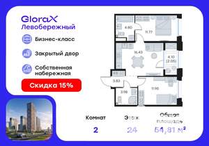 2-к квартира, вторичка, 55м2, 24/30 этаж