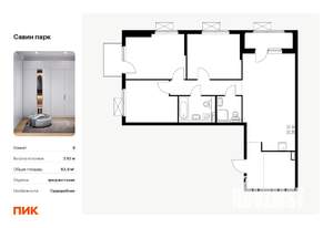 3-к квартира, вторичка, 84м2, 7/15 этаж