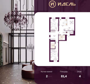 2-к квартира, вторичка, 81м2, 4/25 этаж