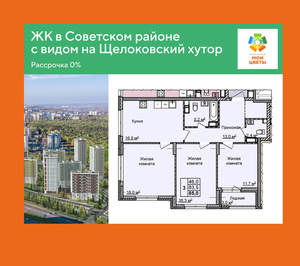 3-к квартира, вторичка, 85м2, 3/25 этаж