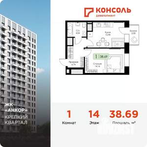 1-к квартира, строящийся дом, 39м2, 14/17 этаж