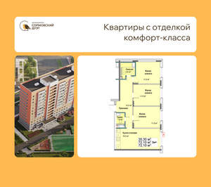 3-к квартира, вторичка, 72м2, 4/12 этаж