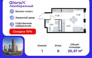 Студия квартира, вторичка, 25м2, 8/30 этаж
