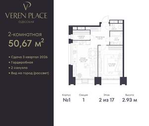 1-к квартира, вторичка, 51м2, 2/17 этаж