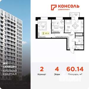 2-к квартира, строящийся дом, 60м2, 4/17 этаж
