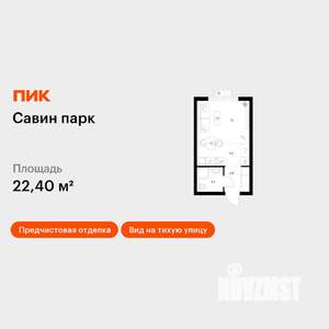 Студия квартира, вторичка, 22м2, 16/17 этаж
