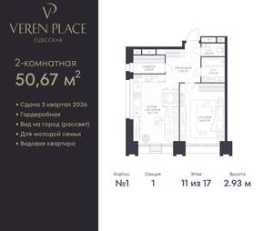 1-к квартира, вторичка, 51м2, 11/17 этаж