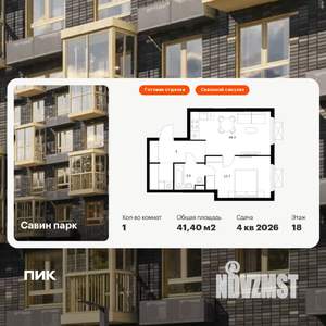 1-к квартира, вторичка, 41м2, 18/25 этаж