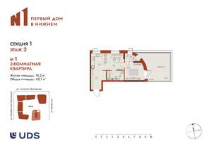 2-к квартира, вторичка, 65м2, 2/25 этаж