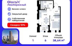 1-к квартира, вторичка, 39м2, 6/30 этаж